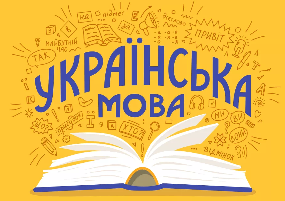 Cours de langue ukrainienne